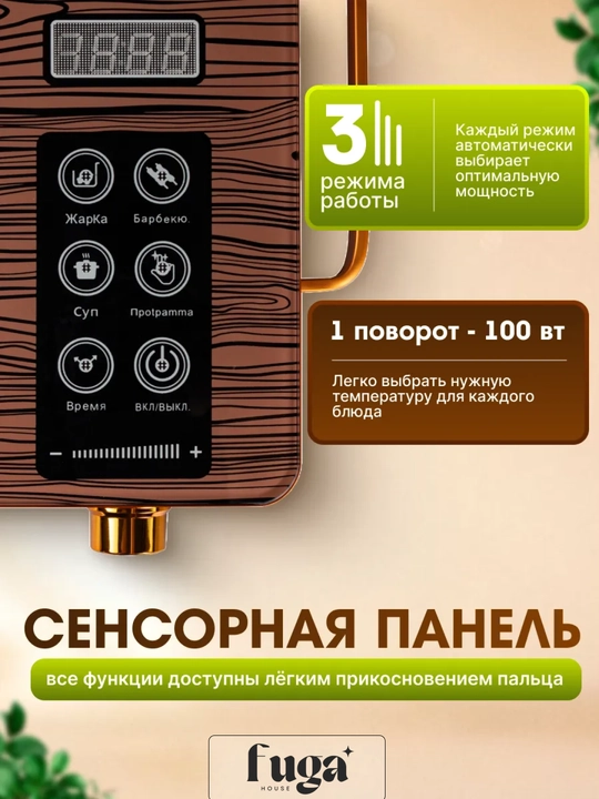 Elektr infraqizil mini plita 3500W, tez qiziydi, energiya tejovchi A+