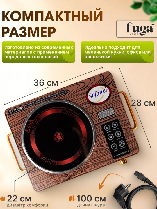 Elektr infraqizil mini plita 3500W, tez qiziydi, energiya tejovchi A+
