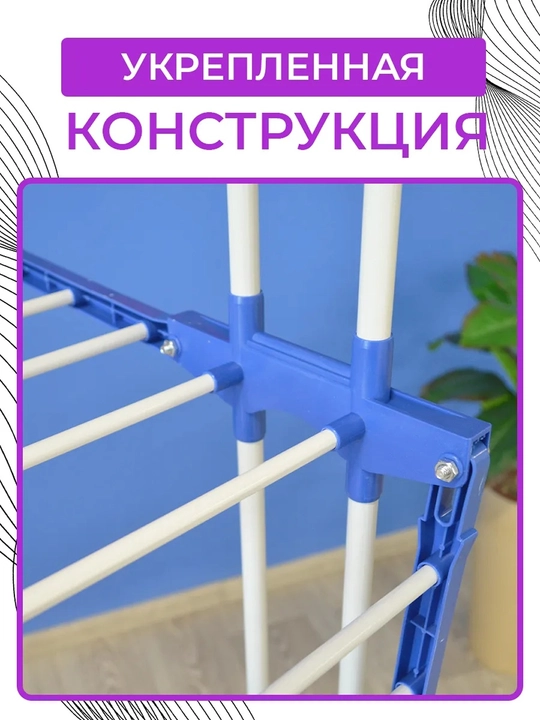 Kir quritgich, polda o‘rnatiladigan, vertikal,  g‘ildirakli, 3 qavatli, 40/50 kg gacha