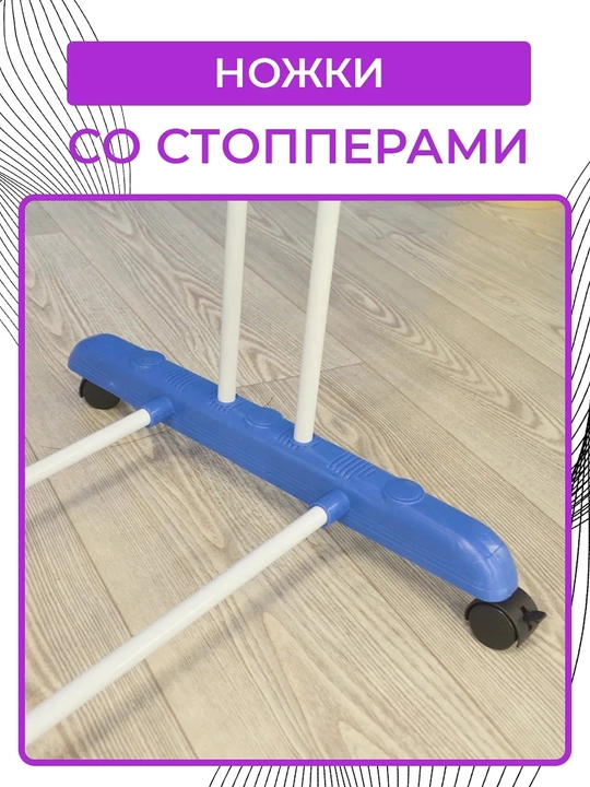 Kir quritgich, polda o‘rnatiladigan, vertikal,  g‘ildirakli, 3 qavatli, 40/50 kg gacha