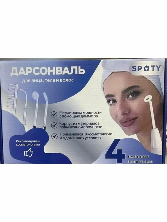 Дарсонваль для лица, тела и волос