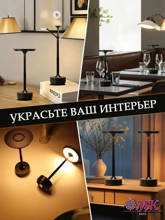 Simsiz LED stol usti yoritgich — interyer uchun lampa, 2,5W, 3000K