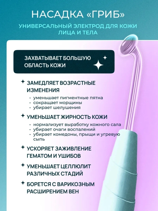 Дарсонваль, косметологический аппарат, для лица и тела и роста волос, 4, 5, 7 насадок