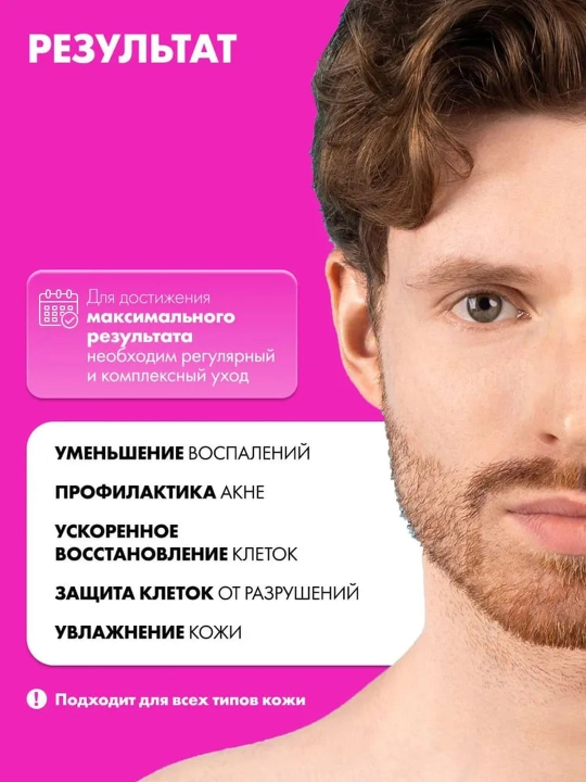 Сыворотка для лица от прыщей, воспалений, акне, жирности, чёрных точек, комедонов Art&Fact