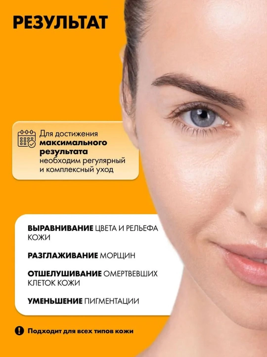 Сыворотка для лица от морщин, пигментных пятен, отбеливающая, ретинол, витамин C Art&Fact