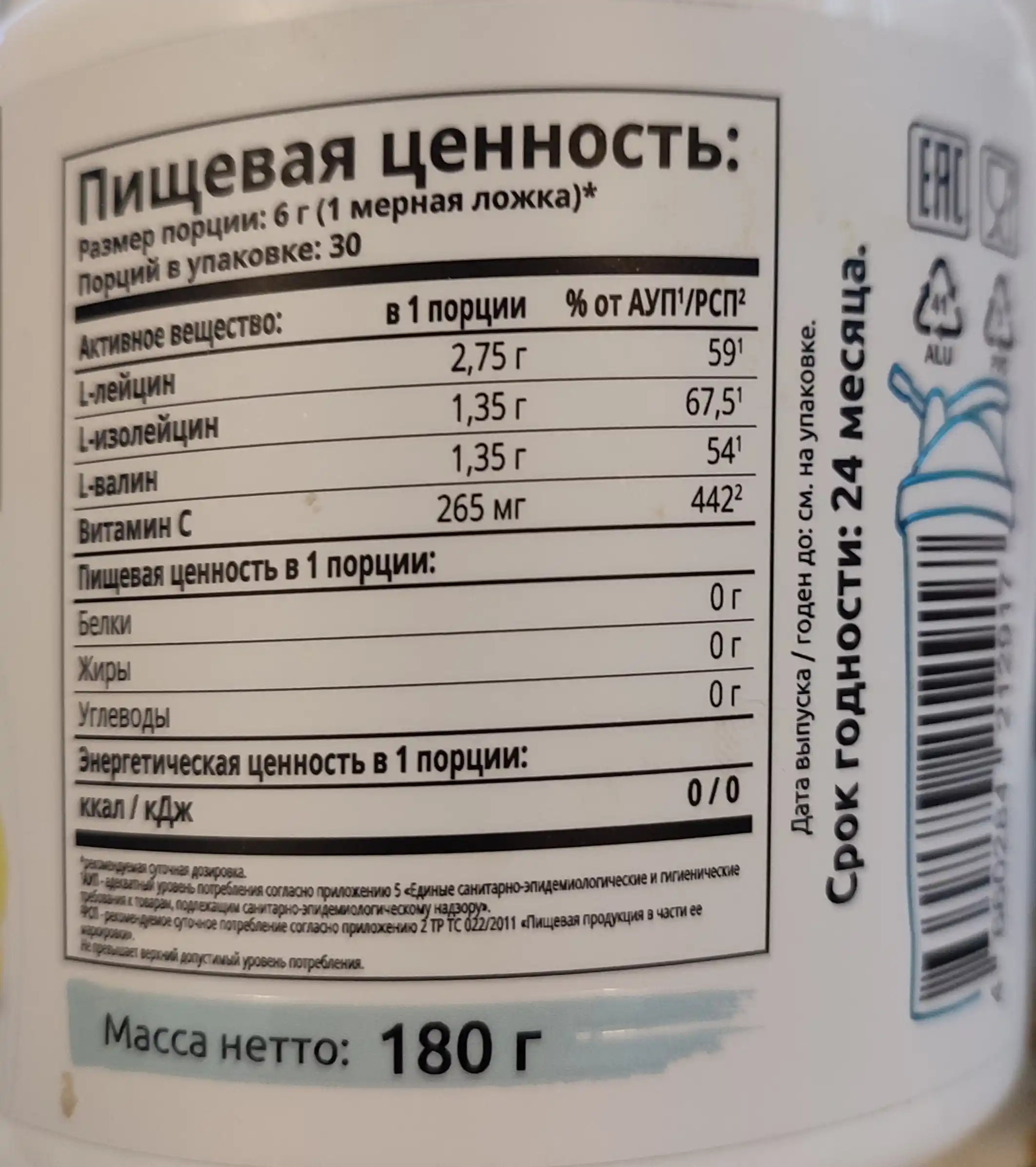BCAA 2:1:1, SOLAB, для восстановления и роста мышц, вкус Фруктовый пунш, 30 порций, 180г