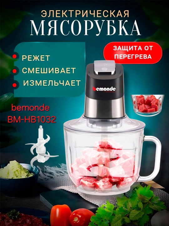 Chopper Bemonde 3 litr BM-FC1032, 500Vt, dastali shisha idish, 6 pichoq, 2 tezlik