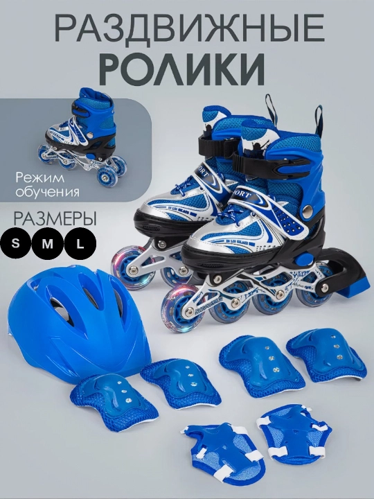 Bolalar va kattalar uchun sozlanishi rolikli konki - 