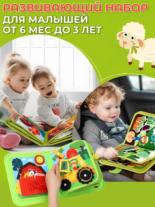 O'quv o'yinchoq kitobi bizibord