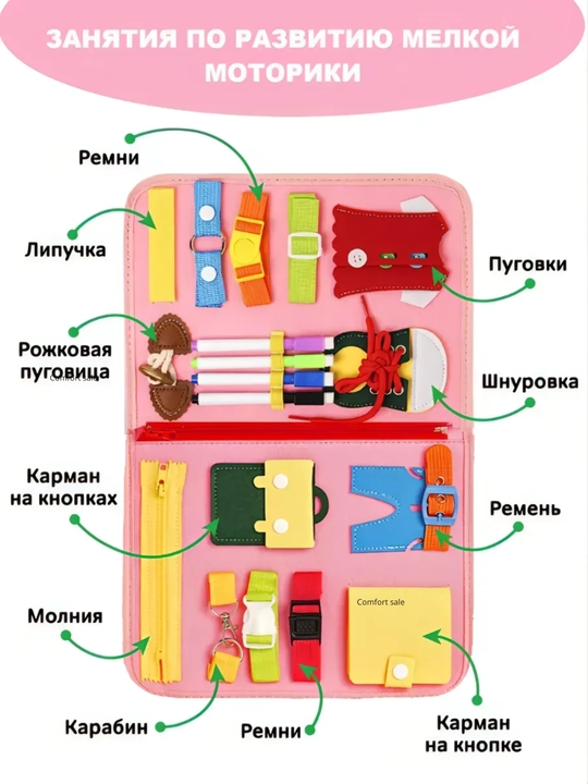 O'quv o'yinchoq kitobi bizibord