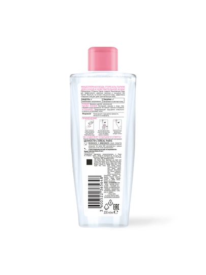 Мицеллярная вода L'Oreal, абсолютная нежность, 200 мл