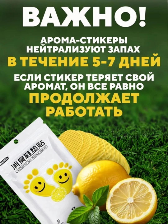 Дезодорант для обуви, антиперспирант и против запаха, с ароматом, для обуви