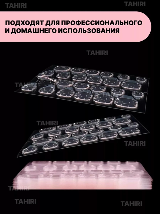 Клеевые типсы для накладных ногтей, клей для ногтей стикеры 1 лист-24шт