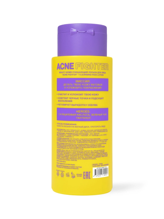 BEAUTY BOMB Acne Fighter tozalovchi yuz losyoni, 150 ml