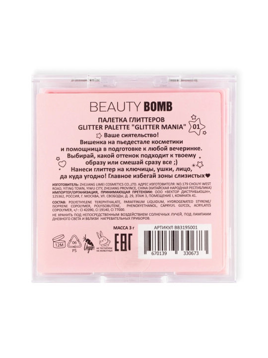 BEAUTY BOMB Glitter palitrasi Glitter Mania t01 3g (ZHLIC)