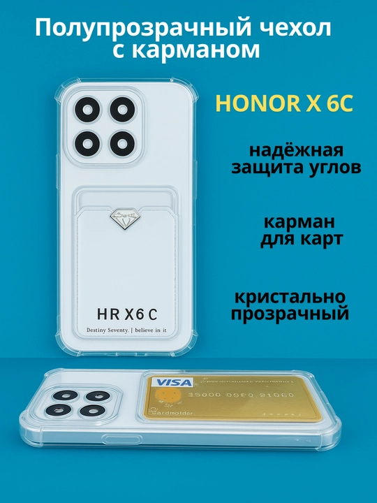 G'ilof Honor X 6C smartfoni uchun