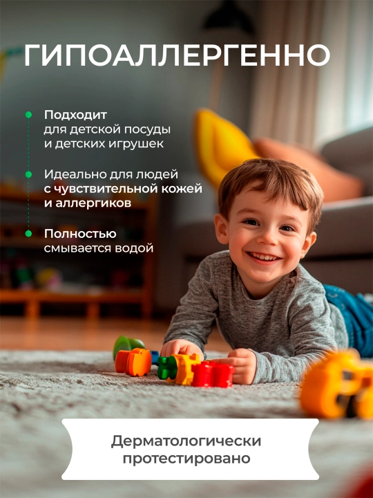 Гель для мытья посуды и детских игрушек SYNERGETIC "Алоэ вера", 1 л