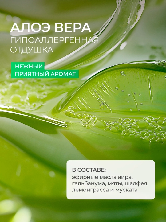 Гель для мытья посуды и детских игрушек SYNERGETIC "Алоэ вера", 1 л