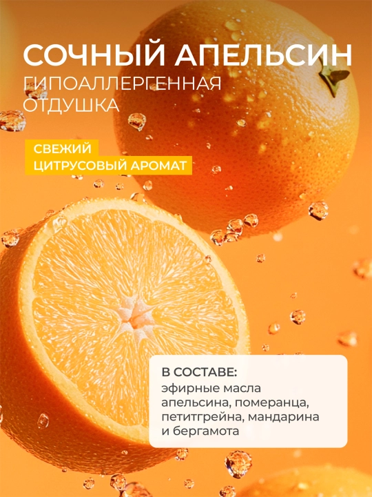 Гель для мытья посуды Synergetic, апельсин, 1 л