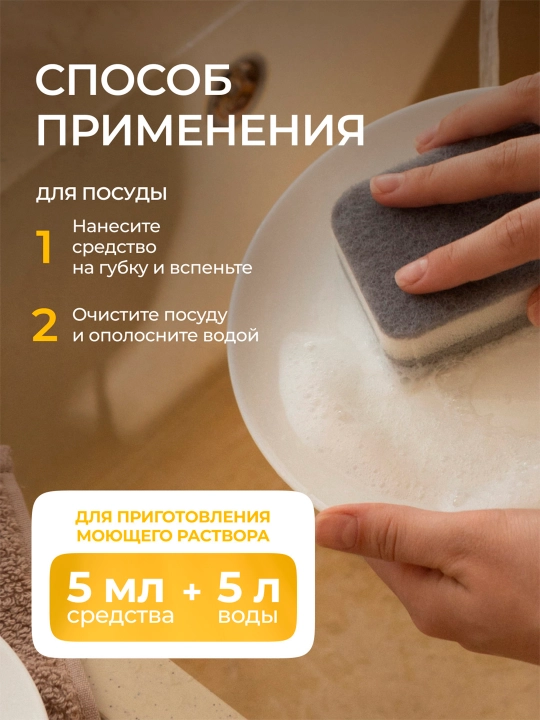 Гель для мытья посуды Synergetic, апельсин, 1 л