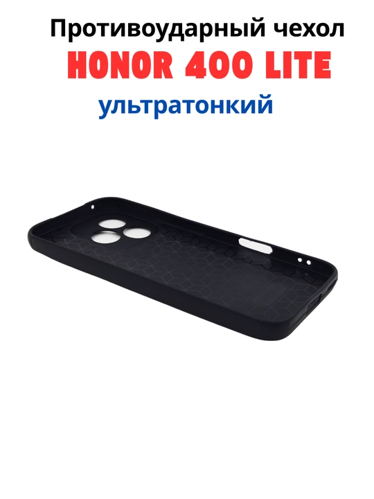 Чехлы для смартфона Honor 400 Lite