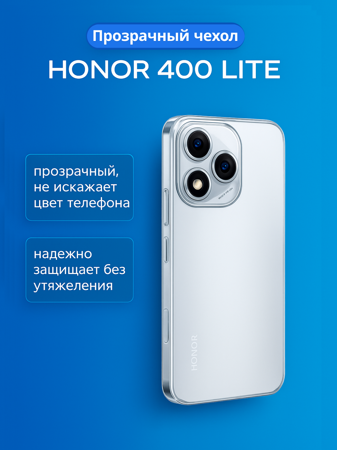Чехлы для смартфона Honor 400 Lite