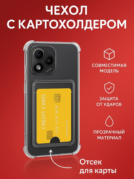 Чехлы для смартфона Honor 400 Lite