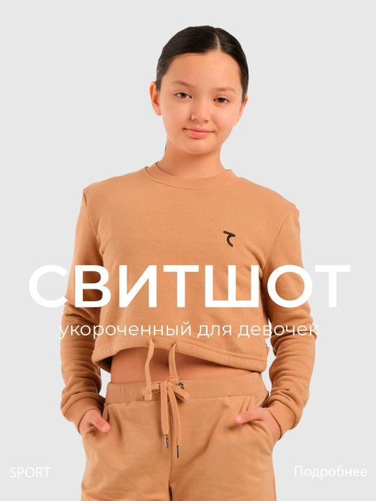 Qizlar uchun kalta svitshot 7SABER sport - 