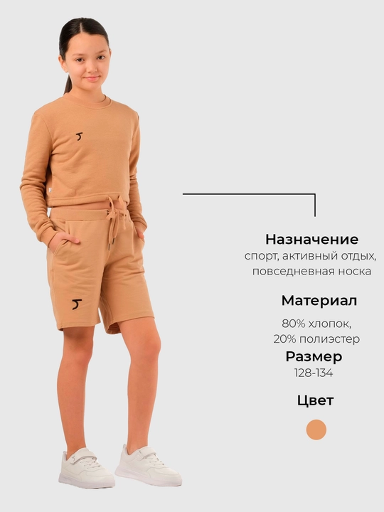 Свитшот укороченный для девочек 7SABER спортивный