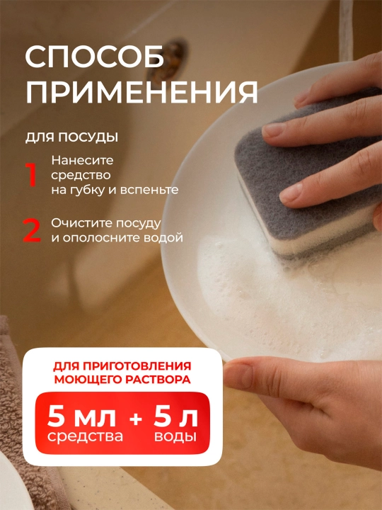 Гель для мытья посуды и детских игрушек SYNERGETIC "Сочный арбуз", 1 л