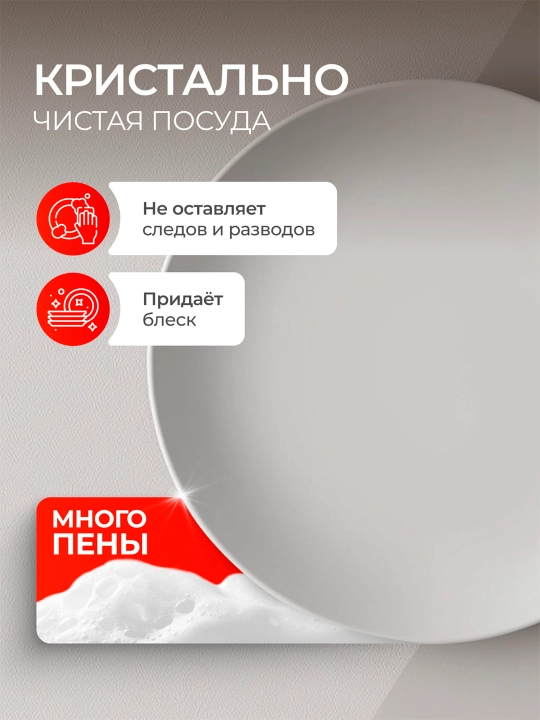 Гель для мытья посуды и детских игрушек SYNERGETIC "Сочный арбуз", 1 л