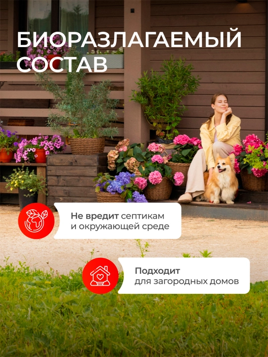 Гель для мытья посуды и детских игрушек SYNERGETIC "Сочный арбуз", 1 л