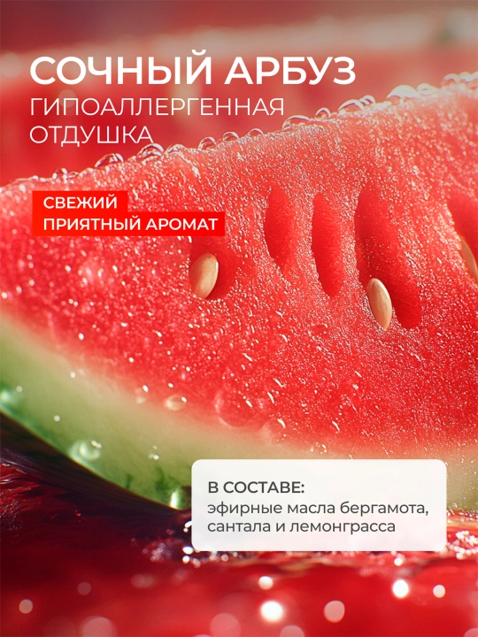 Гель для мытья посуды и детских игрушек SYNERGETIC "Сочный арбуз", 1 л