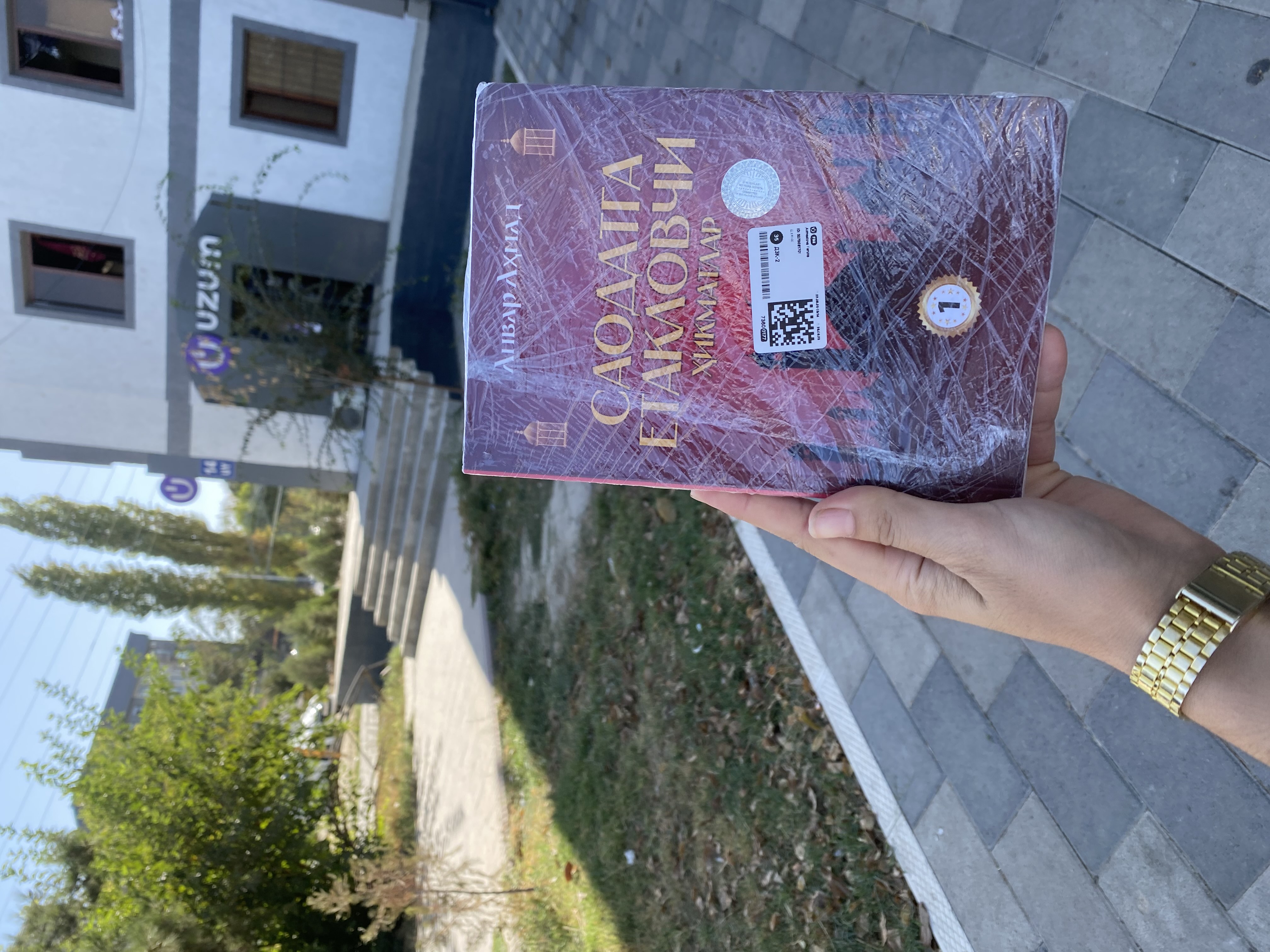 Саодатга етакловчи ҳикматлар — Анвар Аҳмад, 1–4-қисм вариантлари, маърифий китоб