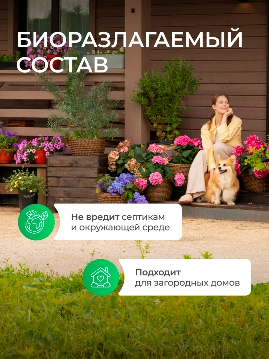 Гель для мытья посуды и детских игрушек SYNERGETIC "Сочное яблоко", 1 л