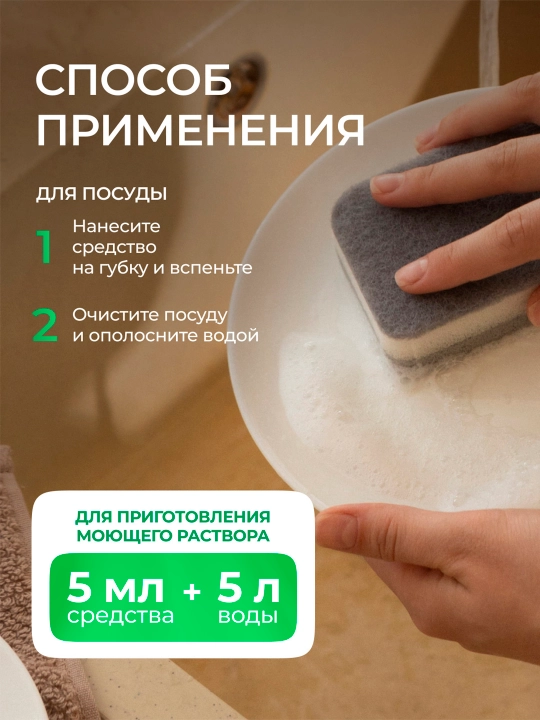 Гель для мытья посуды и детских игрушек SYNERGETIC "Сочное яблоко", 1 л