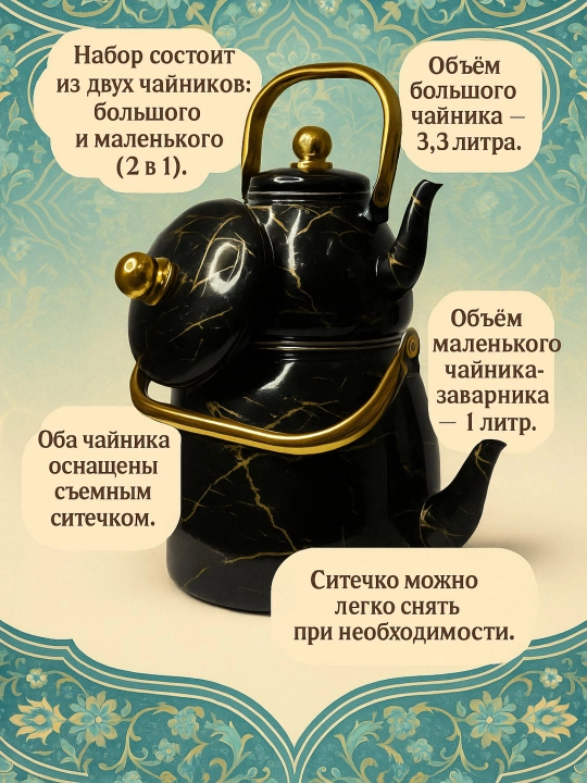 Набор эмалированных чайников, из двух частей, 3,3 л, 1 л