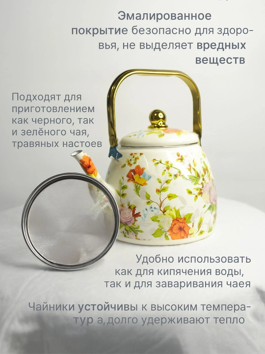 Набор эмалированных чайников, из двух частей, 3,3 л, 1 л