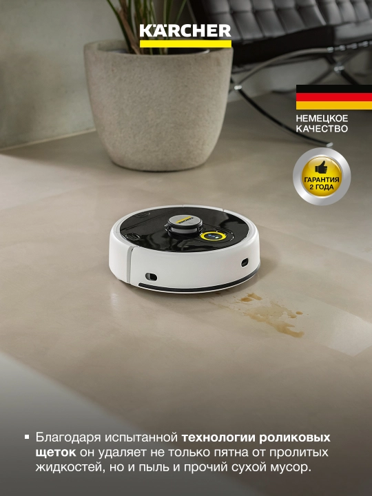 Робот-пылесос с функцией влажной уборки Karcher RCF 3, 1.269-660.0