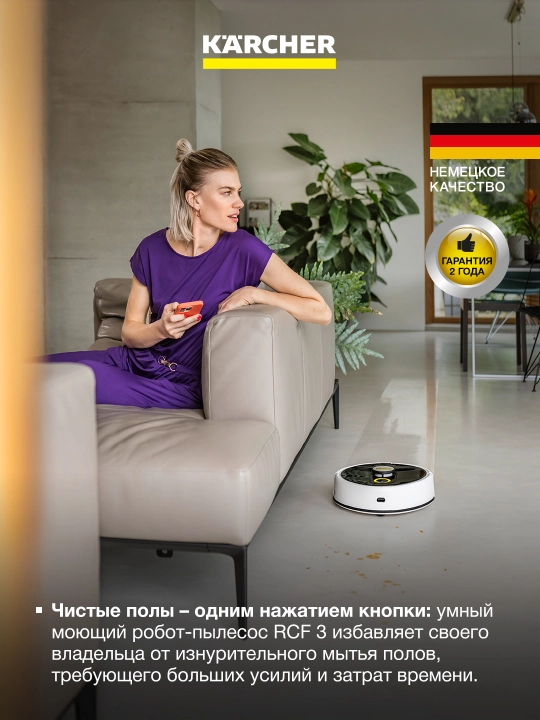 Робот-пылесос с функцией влажной уборки Karcher RCF 3, 1.269-660.0
