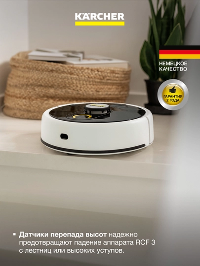 Робот-пылесос с функцией влажной уборки Karcher RCF 3, 1.269-660.0