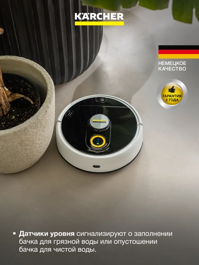 Робот-пылесос с функцией влажной уборки Karcher RCF 3, 1.269-660.0