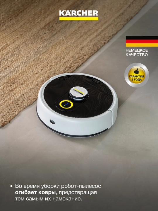 Робот-пылесос с функцией влажной уборки Karcher RCF 3, 1.269-660.0