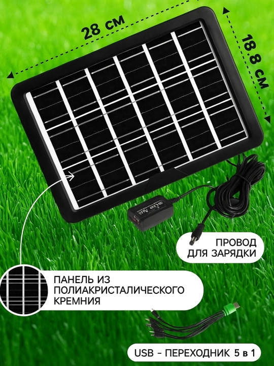 Солнечная панель 8 ватт, 6 вольт - 