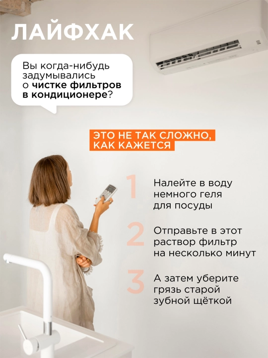 Гель-бальзам для мытья посуды и детских игрушек SYNERGETIC "Сочный гранат и абрикос", 1 л