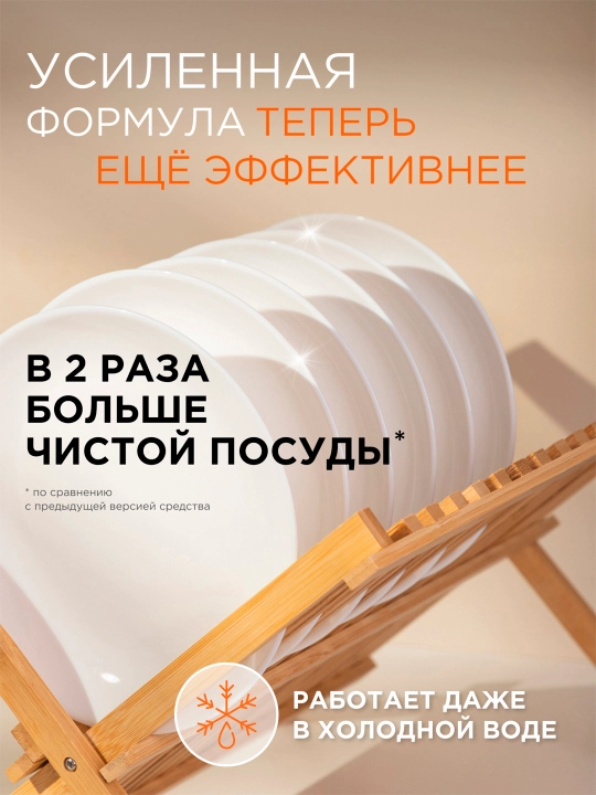 Гель-бальзам для мытья посуды и детских игрушек SYNERGETIC "Сочный гранат и абрикос", 1 л