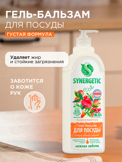 Гель-бальзам для мытья посуды и детских игрушек SYNERGETIC "Сочный гранат и абрикос", 1 л