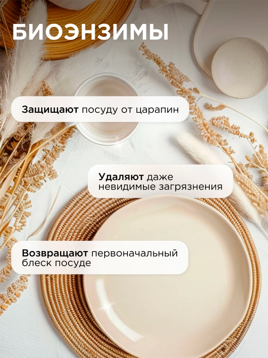 Гель-бальзам для мытья посуды и детских игрушек SYNERGETIC "Сочный гранат и абрикос", 1 л
