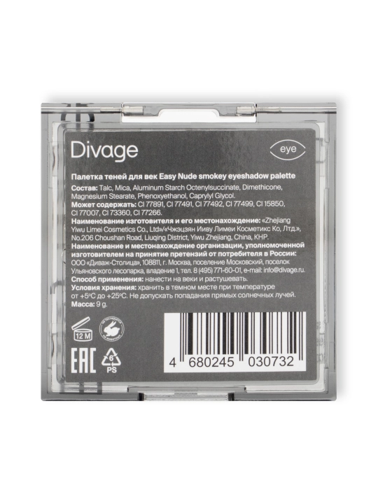 DIVAGE Palet teni k/u Easy Nude smokey, 9 g
