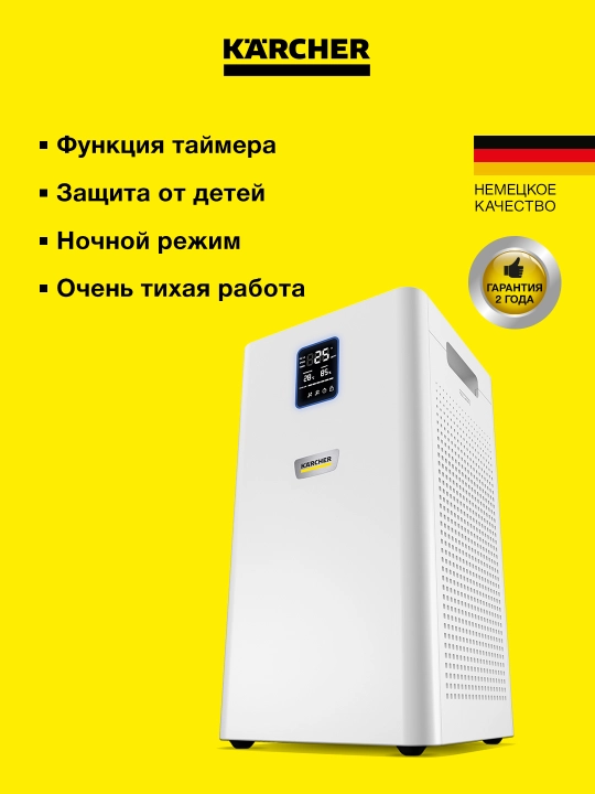 Karcher AF 30 1.024-821.0 воздухоочиститель – мощная очистка воздуха для дома и офиса